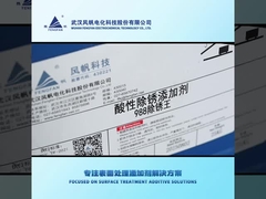 Chất thải hóa học loại bỏ rỉ sét 988 Đối với sử dụng trong xử lý trước kim loại