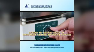 Máy dán nhôm anodized Phoenix Seal 149T