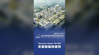 Chất tẩy nhờn loại bỏ sáp Phoenix Clean 151 NP